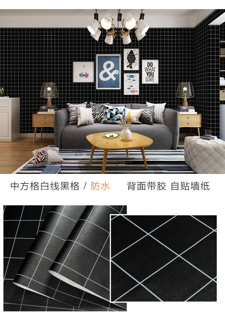 迎新必备ins网红墙纸自粘格子黑白宿舍寝室装饰壁纸衣柜翻新pvc防水墙