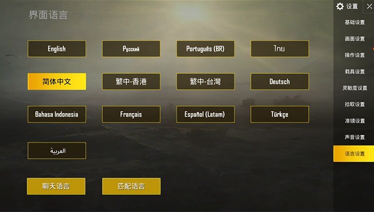 pubg刺激国际服亚服美下载更新吃鸡战场国际版ios苹果手机游戏区简体