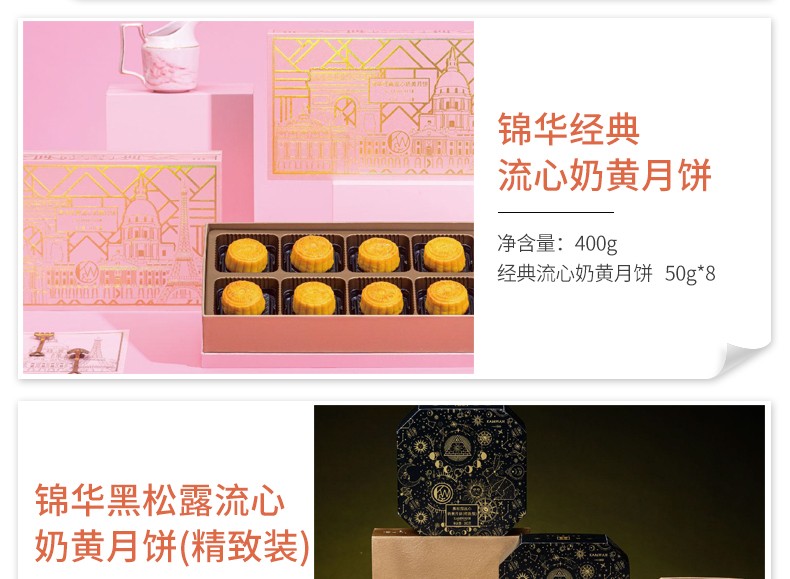 香港锦华月饼礼盒西式糕点坚果月饼组合礼盒中秋节福利礼品璀璨星月