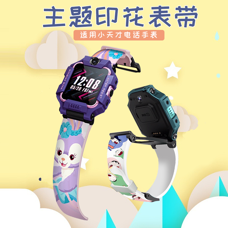 新款适用小天才电话手表q1a表带y01a/y03/z1/z2y/z3/z
