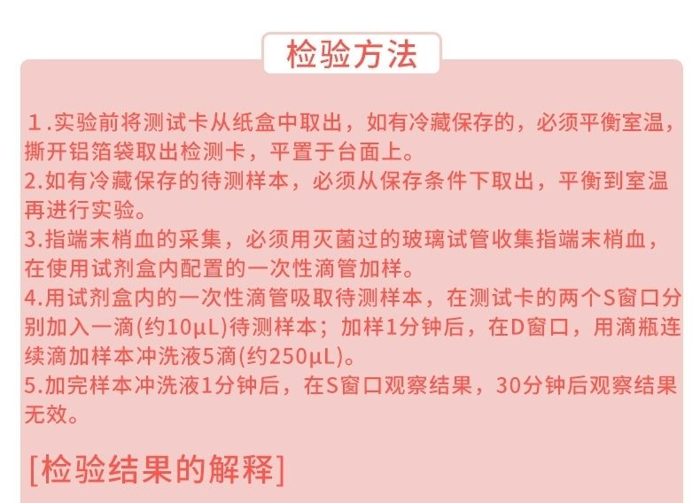 abo血型检测卡血型筛查abo通用血型检查卡单人份1/2/5