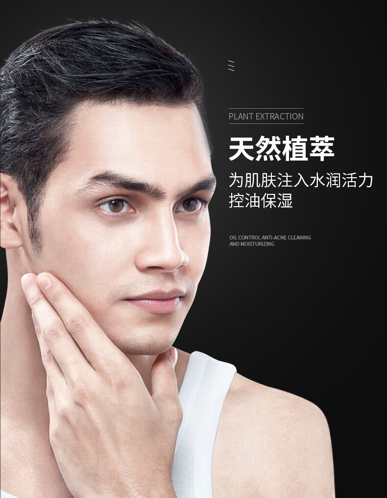 OIU 男士洗面奶王者归来净化痘痕控油洁面乳 2盒装