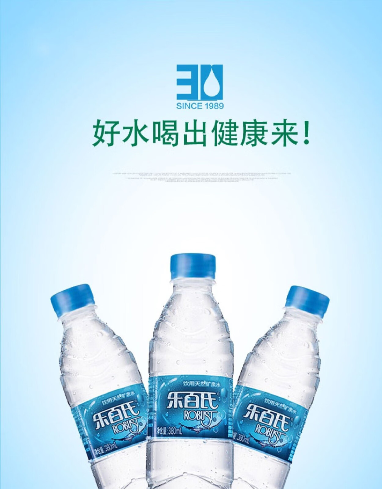 乐百氏矿泉水 380ml/瓶 乐百氏 矿泉水整箱小瓶水饮用