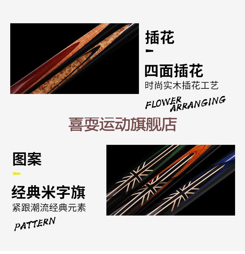 南匠致远omin奥秘进化者台球杆黑8球杆斯诺克小头一体通杆中式黑八桌