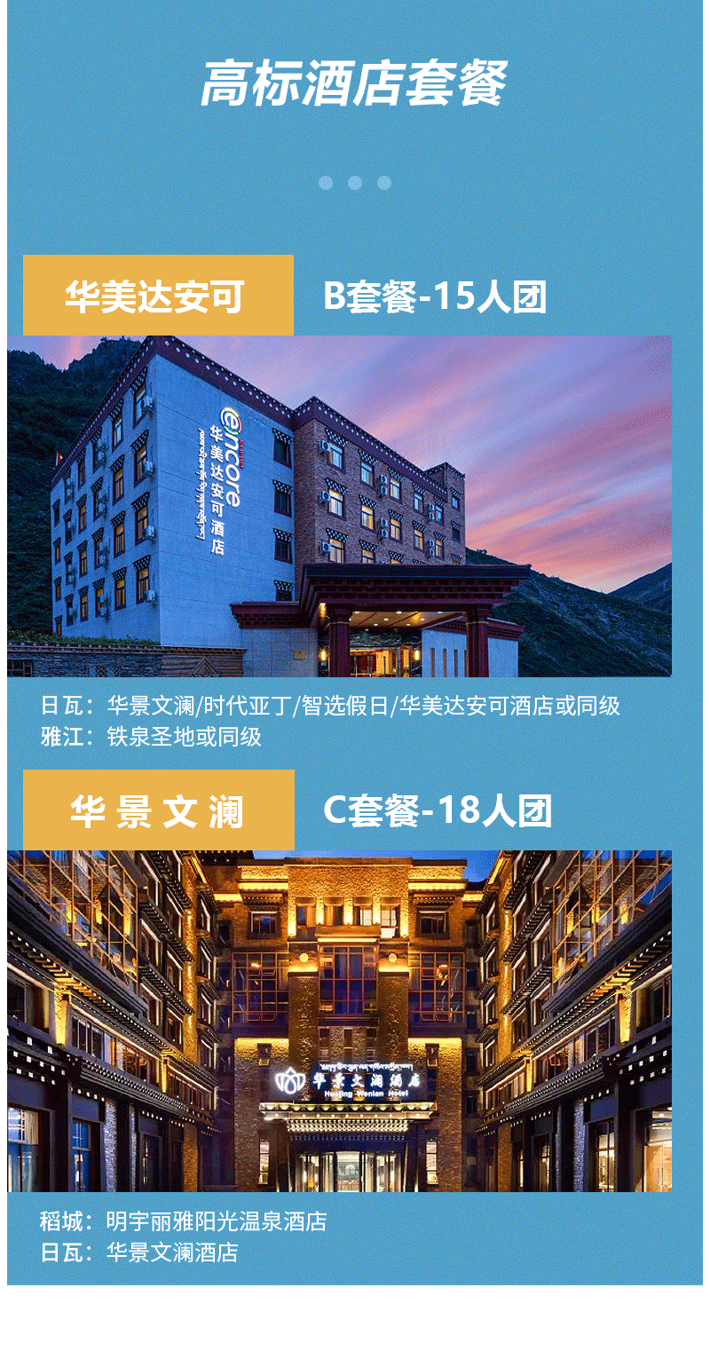 旅行】稻城亚丁纯玩5日游 木雅圣地 新都桥 318川藏线无人机航拍 旅拍