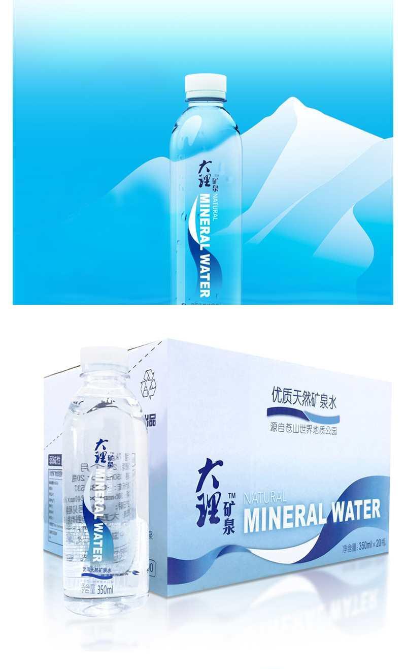 大理矿泉水云南大理苍山弱碱大理矿泉350ml20瓶银箔泉矿泉水泡茶水