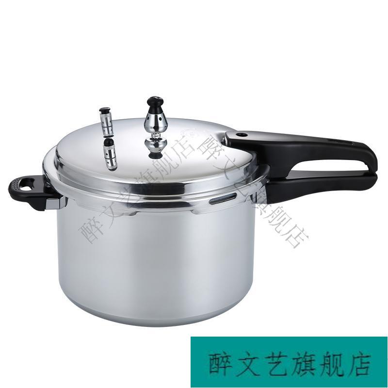 万宝高压锅家用万宝高压锅家用燃气电磁炉通用加厚防爆安迷你压力锅