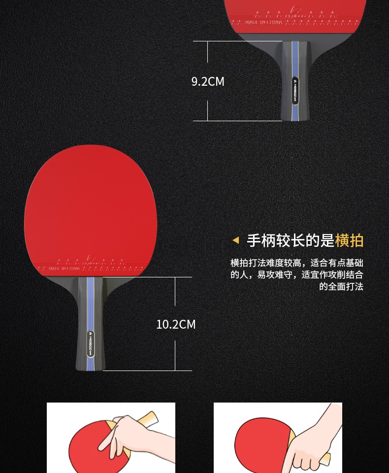 优选比赛同款恒博乒乓球拍三星五星初学者兵乓球直拍横拍儿童小学生