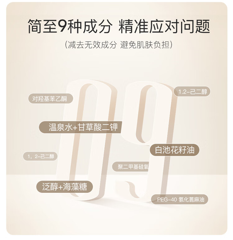 达肤妍（dafuyan）B5保湿喷雾深层保湿舒缓护肤爽肤水湿敷水润降燥温和调理水油同补 300ml*1瓶