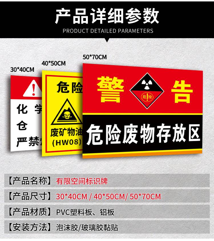 危废间标识牌废机油标识牌危险废物警示牌危废间仓库危险品标志废弃物