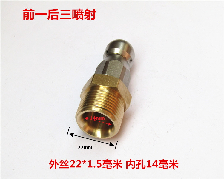 市政管道下水道疏通喷头水老鼠喷射高压喷嘴水管清洗通堵定制好物14快