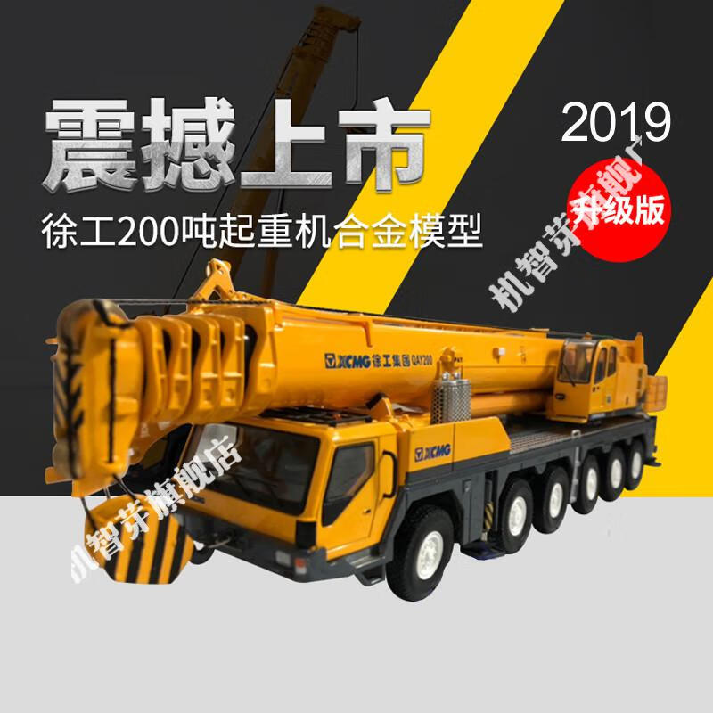 吊车模型徐工集团 xca1200全地面起重机220吨75合金伸缩臂200模型1:50