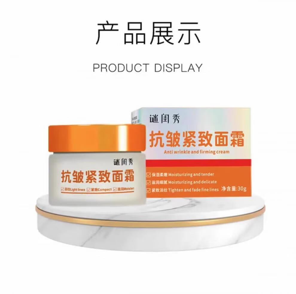 谜闺秀【官方直售店】谜闺秀抗皱紧致面霜淡化细纹专抹抬头纹迷米旗舰 倾龄升级款同功效【三盒装】