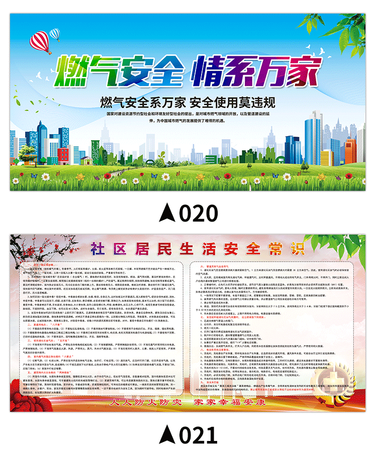 燃气设施重地警示牌天然气抢修严禁烟火安全使用天然气小常识燃气安全