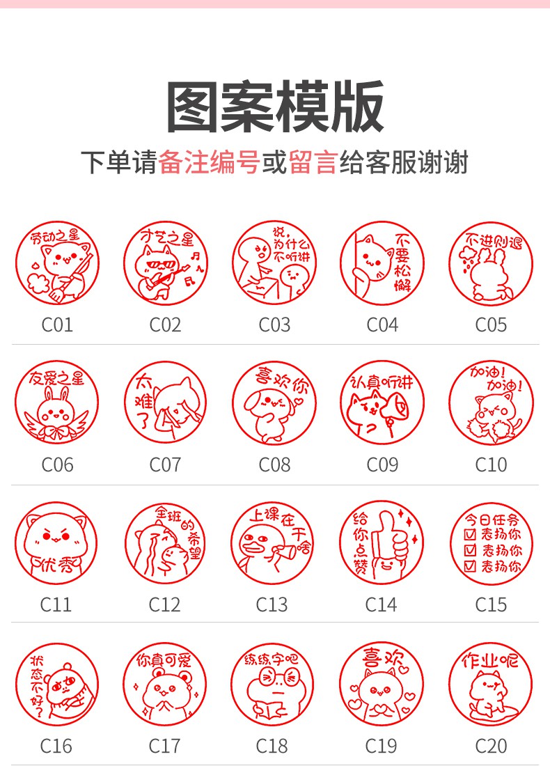 老师评语表情包印章教师用奖励盖章儿童可爱改作业表扬趣味小图章有