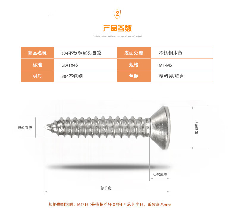 5自攻螺丝304不锈钢十字沉头螺丝加长螺钉木螺丝平头螺丝钉 m3.