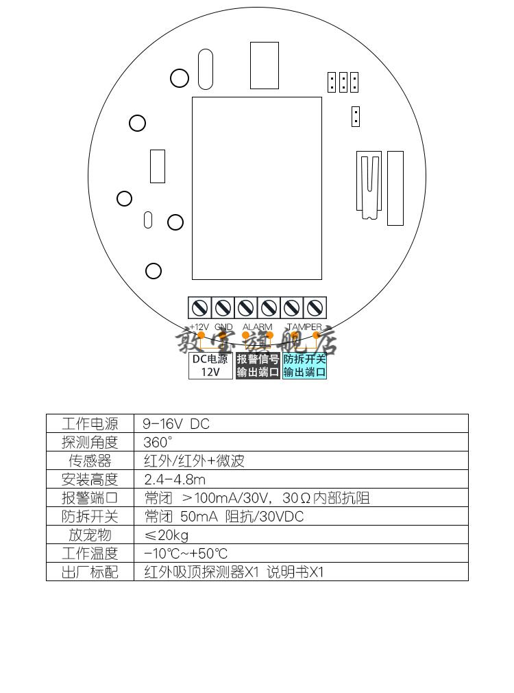 dt-7380吸顶探头室内有线双鉴红外微波探测器 防盗报警器 dt-7380