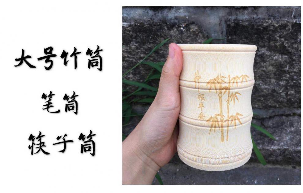 竹筒竹杯子笔筒原生态环保竹茶杯水杯竹碗竹桶竹制品竹器竹筒大号高12