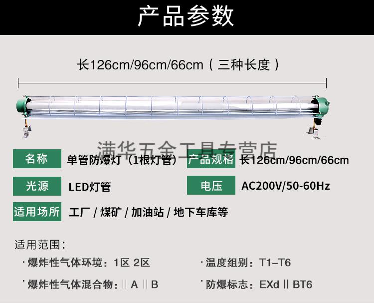 led防爆灯荧光灯隔爆型单管双管车间厂房仓库灯罩灯管