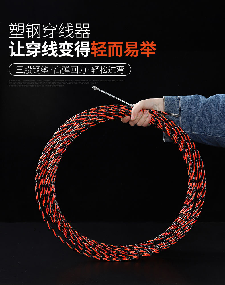 钢丝绳电工穿线神器拉线器拉穿线绳暗线布线管道引线三股塑钢穿线器