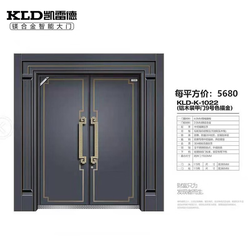 凯雷德门业(kld-k-1022)镁合金智能大门 定制别墅大门