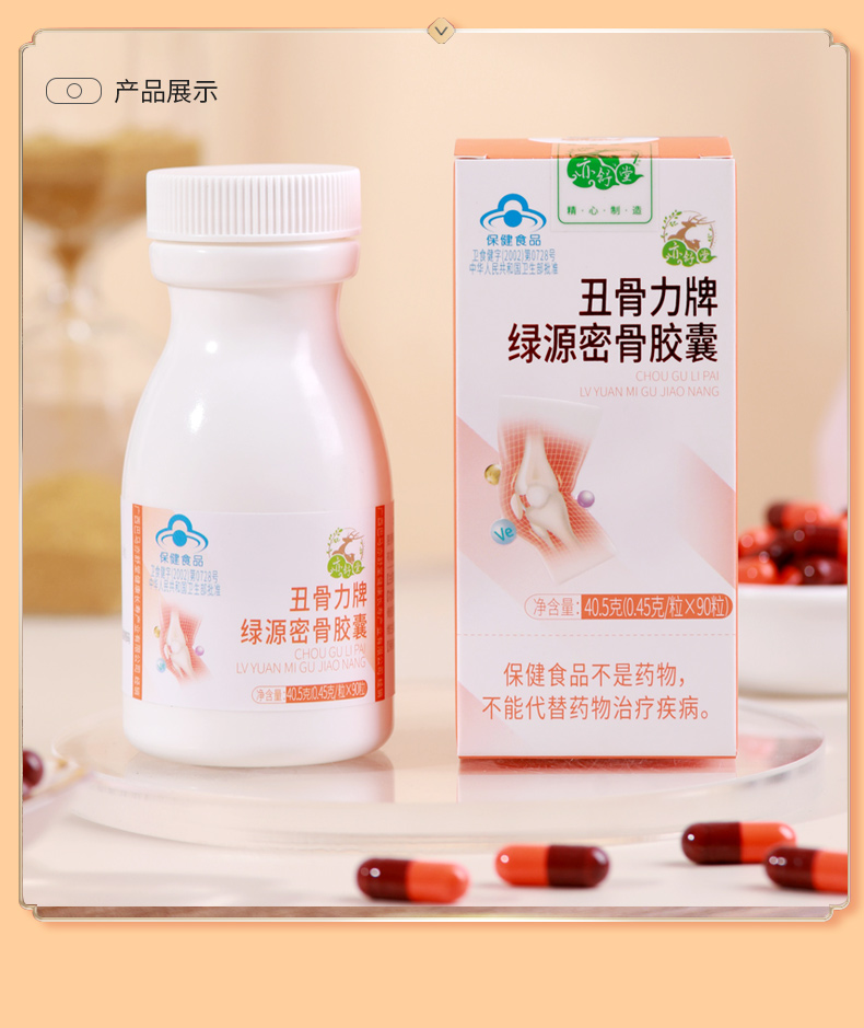 丑骨力肽素加钙关节疼痛亦舒堂旗舰店 3盒