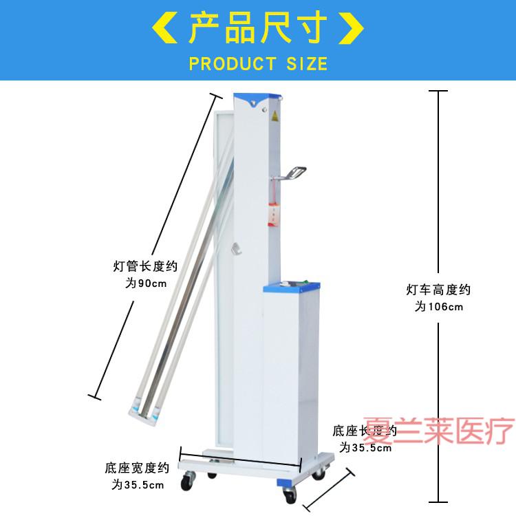 医用紫外线灯车家用移动式紫外线消毒车幼儿园医院专用紫外线消毒灯车