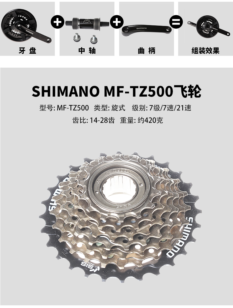 禧玛诺7速21速变速套件山地车自行车变速器刹车套件后拨定制连体指拨