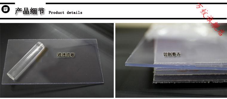高透明硬板塑料板绝缘板34568mm透明pvc硬板 定制 300