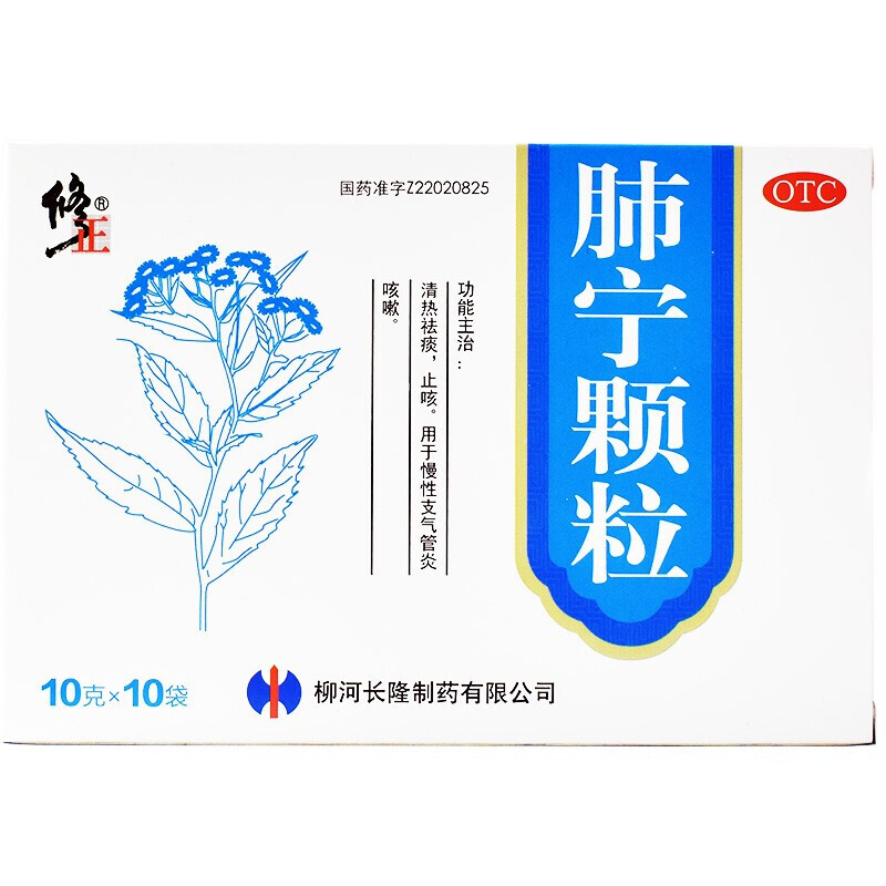 修正 肺宁颗粒10g*10袋【图片 价格 品牌 报价】-京东
