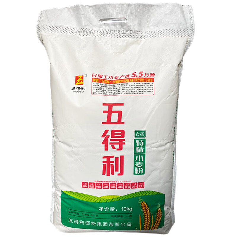 5折五星特精面粉20斤高筋小麦粉馒头包子饺子面条凉皮10kg特精20斤