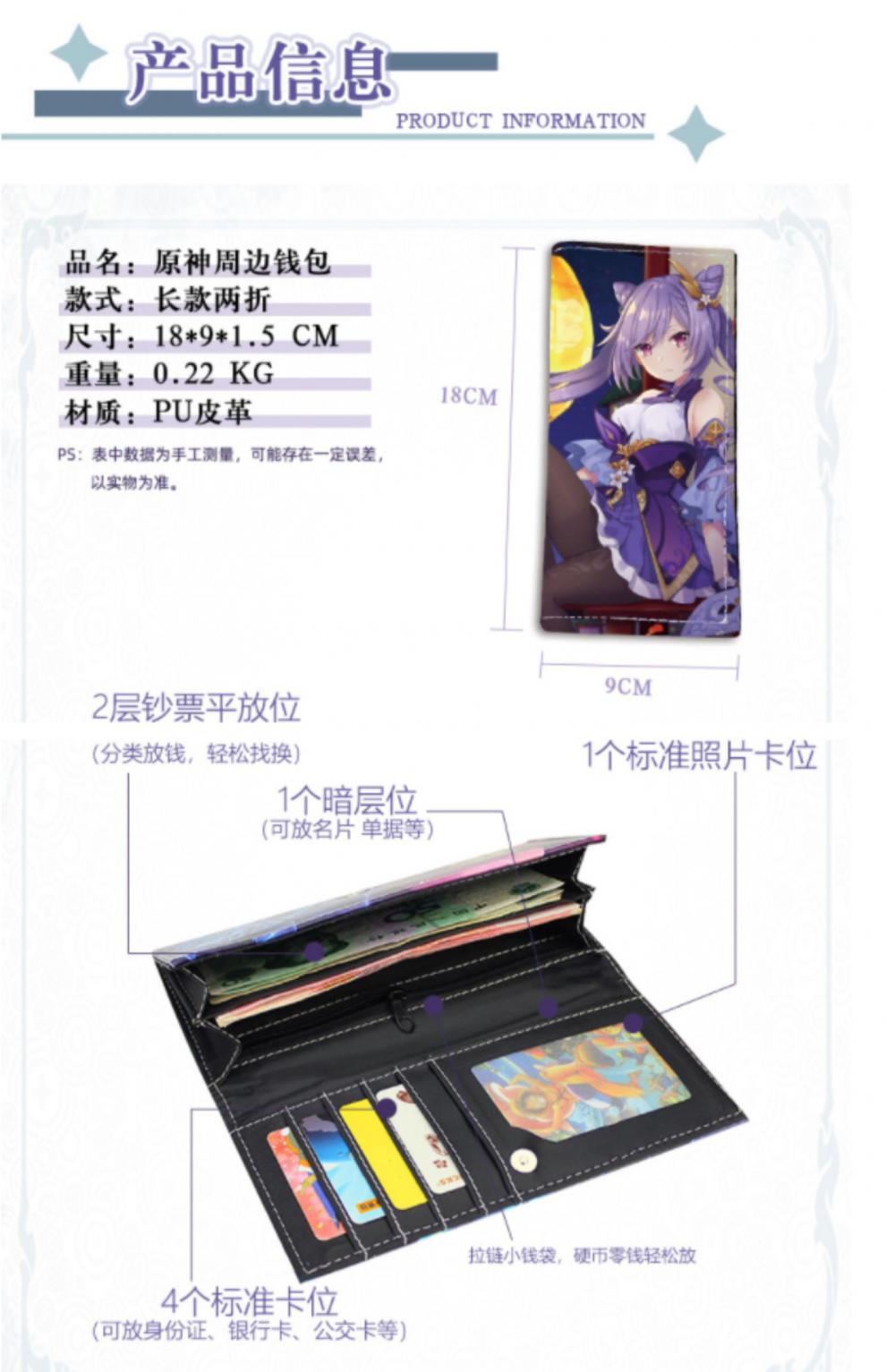 卡包原神原神人物周边钱包刻晴蒙派雷电将军学生短款长款两折卡通卡包