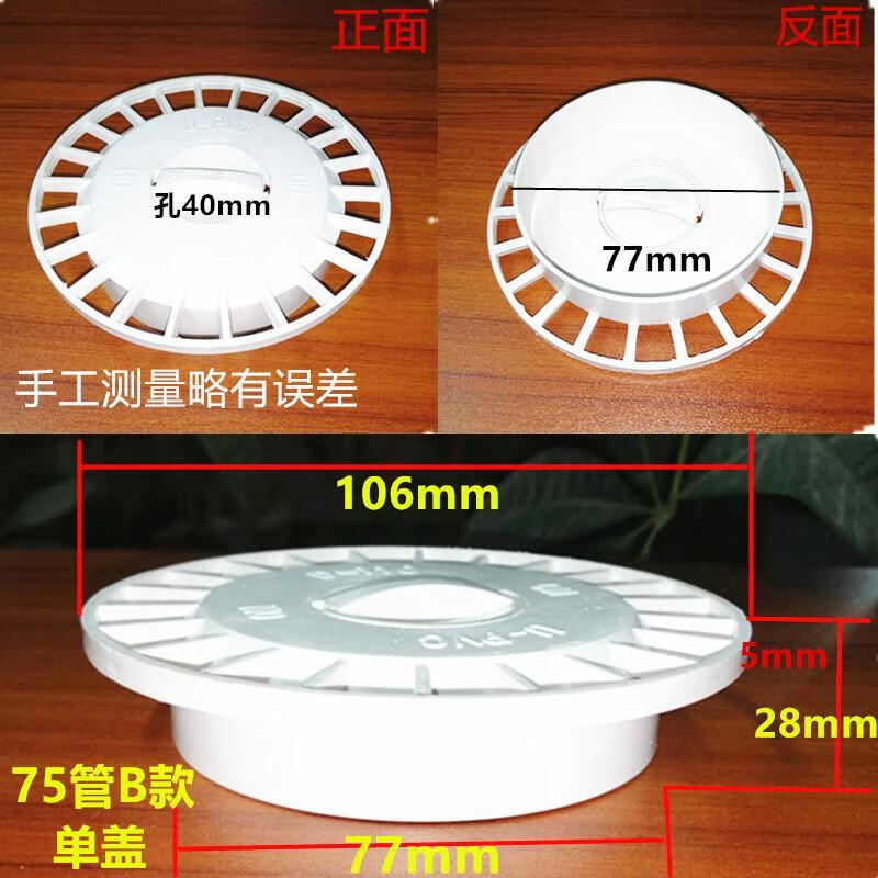 神器 家用老款水封防臭塑胶地漏卫生间浅水防头发过滤盖老式110pvct