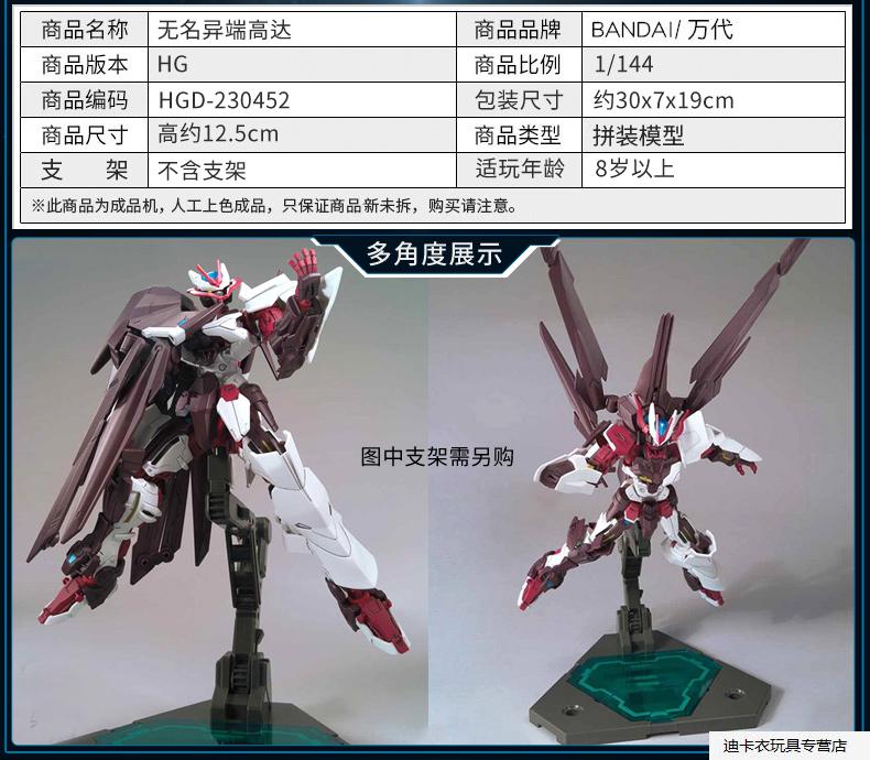 高达模型手办gundam拼插拼装模型hg高达玩具hg1144沃多姆荚舱