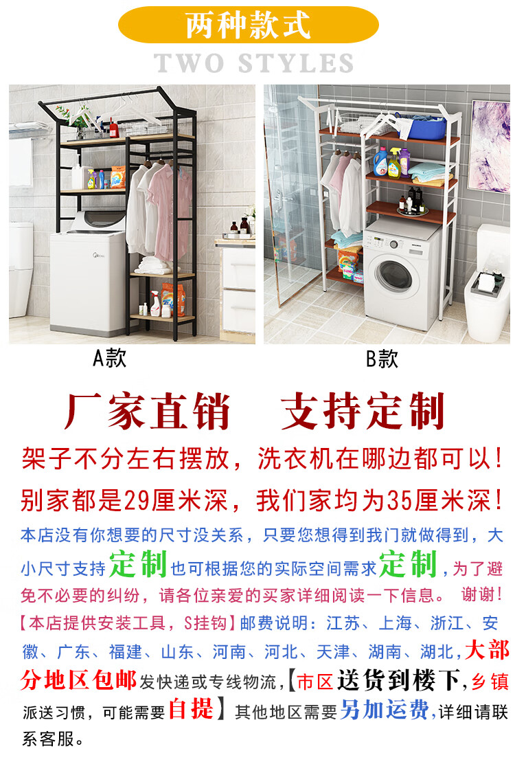 菲达森  洗衣机架子上方置物架多功能滚筒波轮翻盖洗衣机架挂衣架阳台浴室置物架SN5092 滚筒白架+浅胡桃