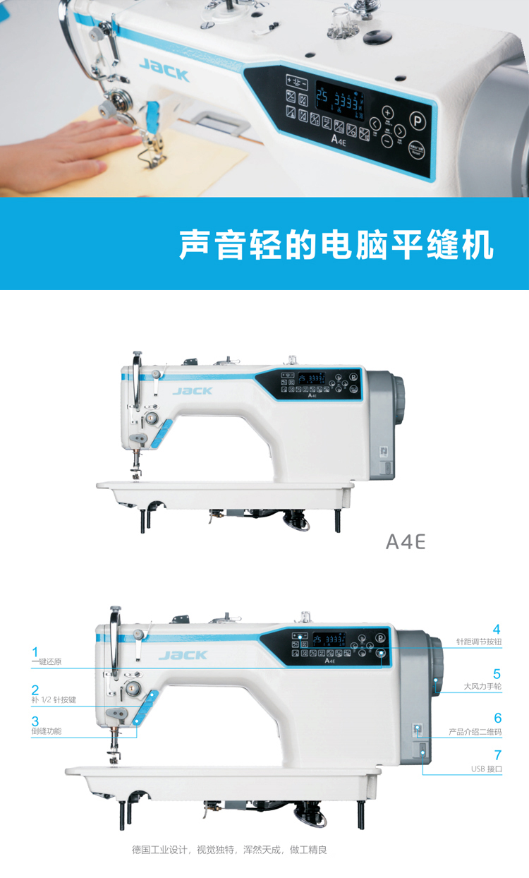 a4 a5e自动剪线薄厚自动一体平车 杰克缝纫机电脑车a4 杰克 a4-d 整套