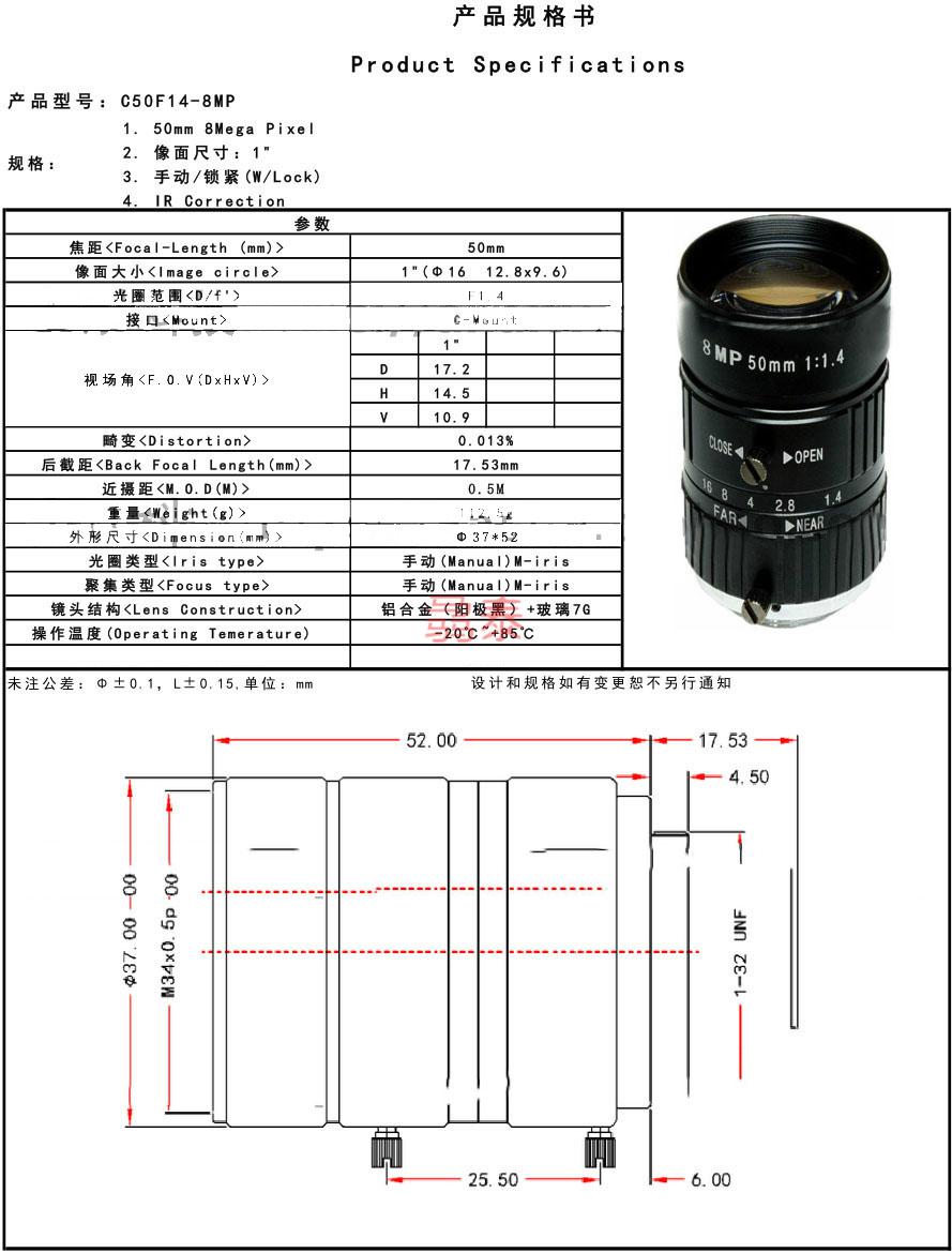 1000万高清工业相机镜头c口8 12 16 25 35 75 100mm1英寸c接口 16mm