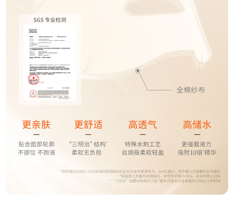 达肤妍（dafuyan） 水润光感冻干面膜抗糖补水保湿滋润提亮修护女 B5面膜三片