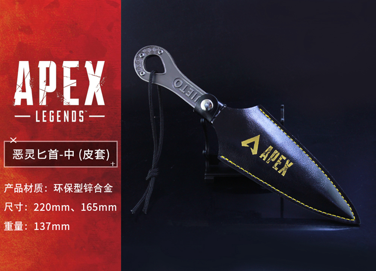 apex传家宝恶灵苦无apex英雄周边玩具模型apexlegends