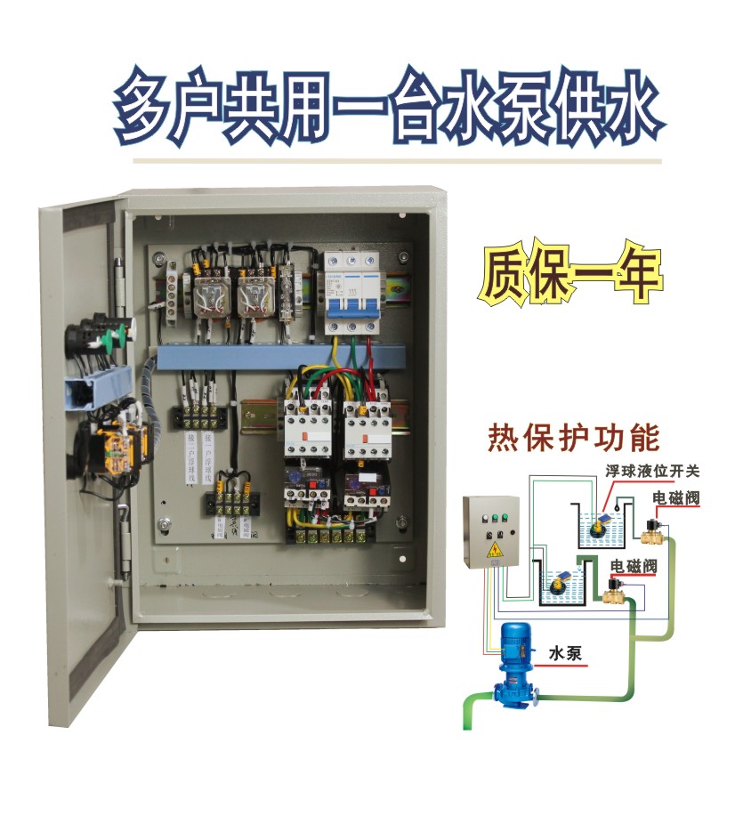 温宜水泵控制箱家用220v浮球液位控制器 2.2-18.