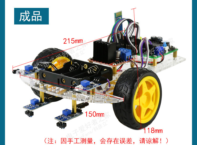 智能小车51单片机套件组装寻迹避障开发板编程循迹机器人配件xc3循迹
