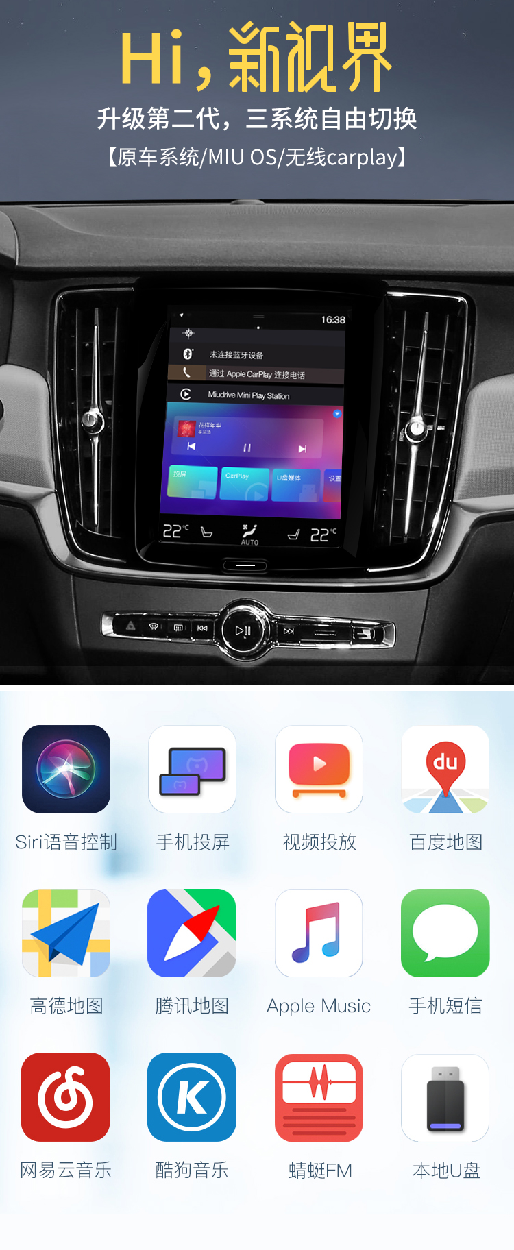 鼎改沃尔沃carplay无线模块xc60投屏xc90车机互联配件改装s90华为