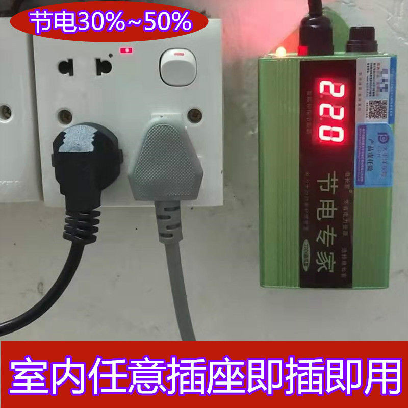 今喜森 高效节电器省电器家用省电王空调省电神器电表