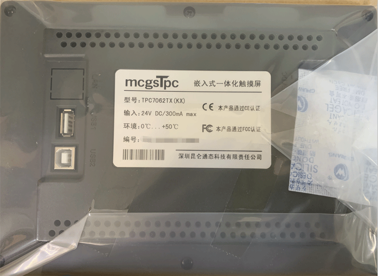 昆仑通态触摸屏tpc1061titx7062tdkt7032kimcgs710全新tpc1261hii12寸