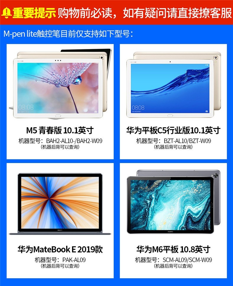 华为huawei华为原装手写笔mpenlite触控笔电容笔适用m6108英寸平板