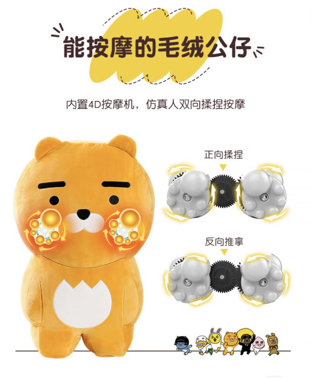 kakao熊按摩 韩国 网红同款韩国kakao熊卡考按摩玩偶生日礼物 图片色