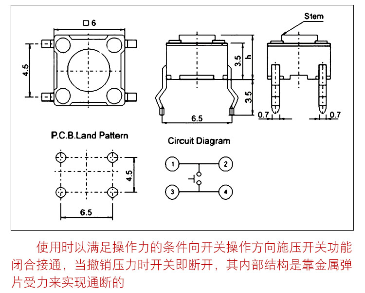 汇君微动开关按键开关轻触开关按钮4脚立式665678910131666mm50个装