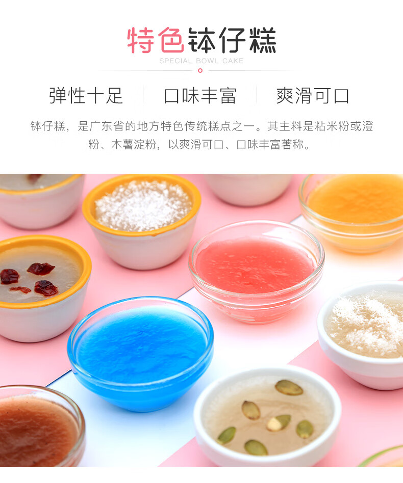 钵仔糕粉原味水晶透明砵仔糕材料摆摊商用碗仔糕粉套餐1kg 新手搅拌