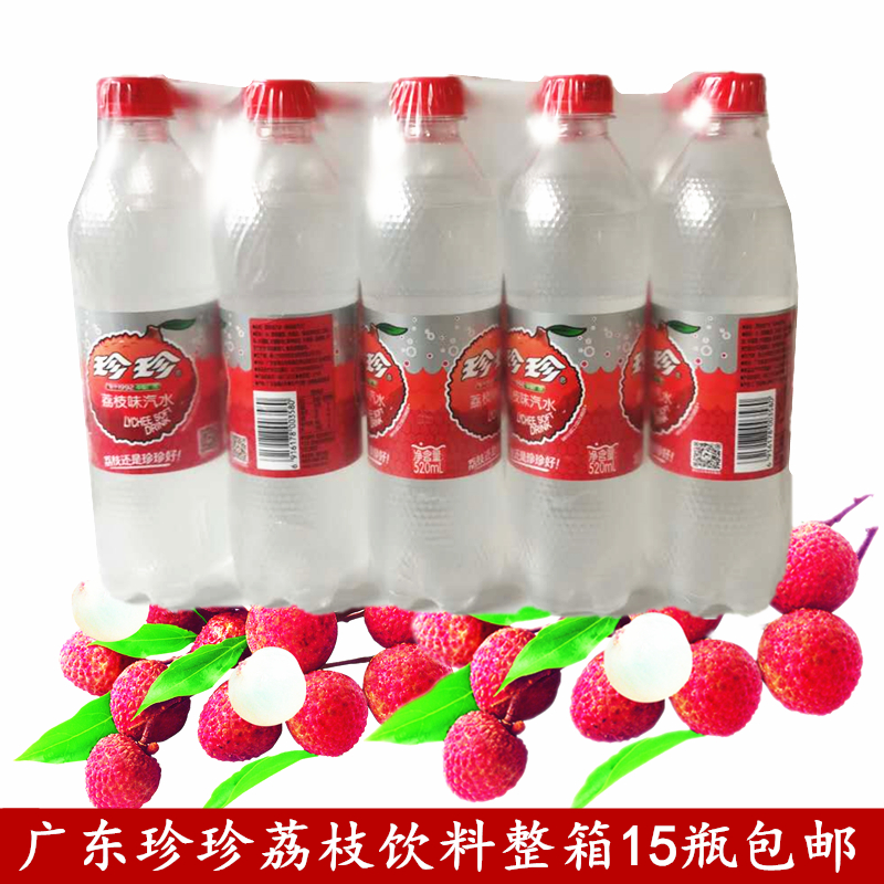 珍珍荔枝饮料整箱520ml*15瓶塑料瓶荔枝碳酸汽水 胶瓶