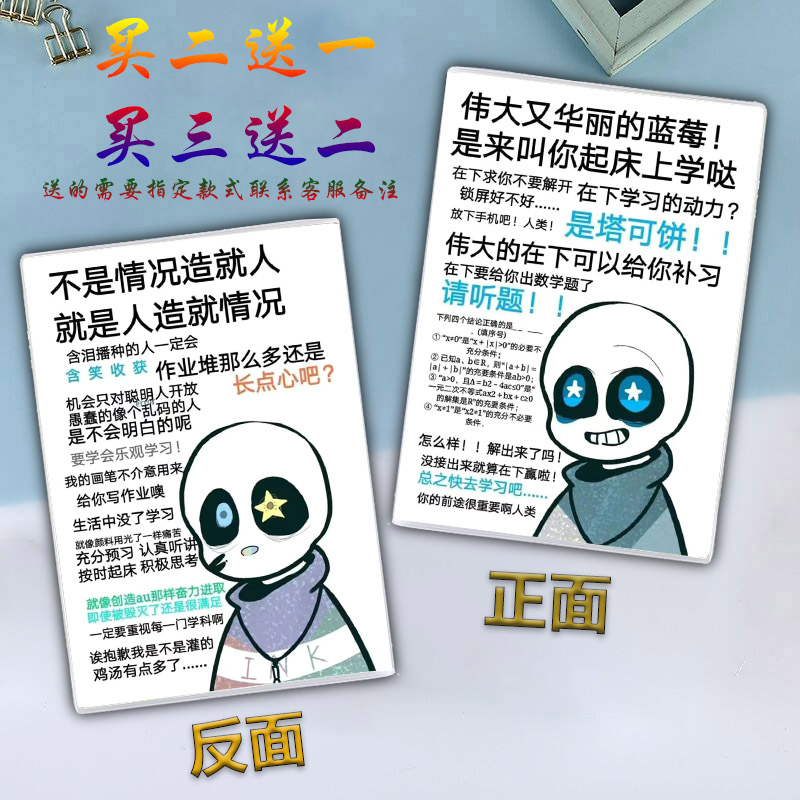 2022新款动漫游戏undertale传说之下同人周边sans定制套胶笔记本子